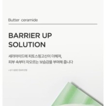 Anua - Heartleaf Cream Mask Night Solution Mask Set