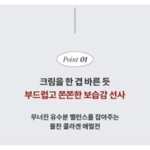 MISSHA - Atelo Collagen Emulsion