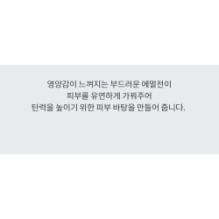 MISSHA - Atelo Collagen Emulsion