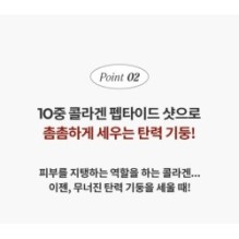 MISSHA - Atelo Collagen Emulsion