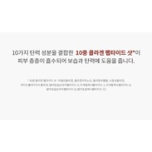 MISSHA - Atelo Collagen Emulsion