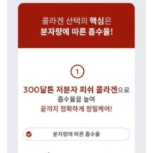 MISSHA - Atelo Collagen Emulsion