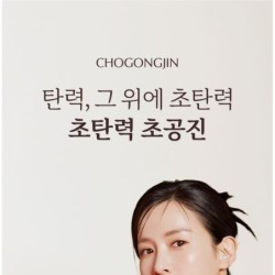 MISSHA - Chogongjin Youngan Brightening Set