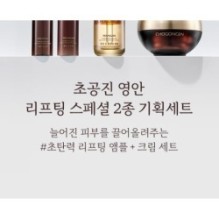 MISSHA - Chogongjin Youngan Lifting Set