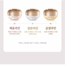 MISSHA - Chogongjin Youngan Lifting Set