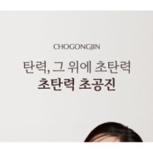 MISSHA - Chogongjin Youngan Jin Brightening Ampoule