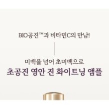 MISSHA - Chogongjin Youngan Jin Brightening Ampoule