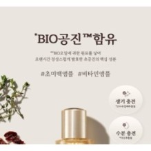 MISSHA - Chogongjin Youngan Jin Brightening Ampoule