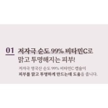 MISSHA - Chogongjin Youngan Jin Brightening Ampoule
