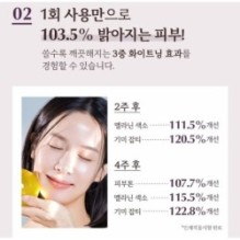 MISSHA - Chogongjin Youngan Jin Brightening Ampoule