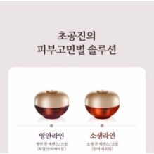 MISSHA - Chogongjin Youngan Jin Brightening Ampoule