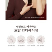 MISSHA - Chogongjin Youngan Jin Oil