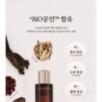 MISSHA - Chogongjin Youngan Jin Oil