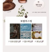 MISSHA - Chogongjin Youngan Jin Oil