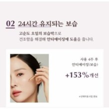 MISSHA - Chogongjin Youngan Jin Oil