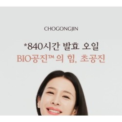 MISSHA - Chogongjin Massage Cream