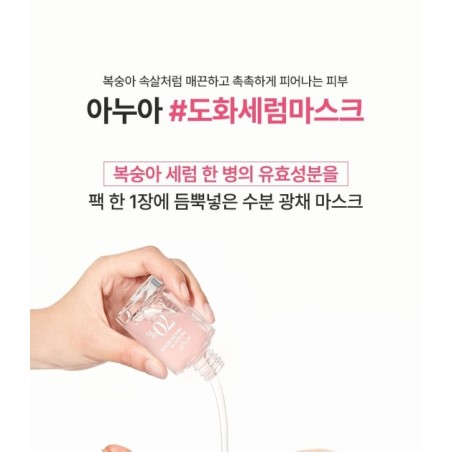 Anua - Peach 70 Niacin Serum Mask Set