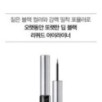 MISSHA - Ultimate Black Liner
