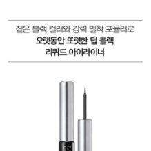MISSHA - Ultimate Black Liner