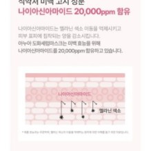 Anua - Peach 70 Niacin Serum Mask Set