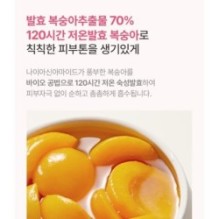 Anua - Peach 70 Niacin Serum Mask Set