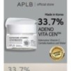 APLB - Adenosine Vitamin C Facial Cream