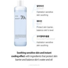 Anua - Birch 70 Moisture Boosting Toner