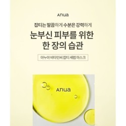 Anua - Vitamin C Blemish Serum Mask Set