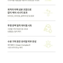 Anua - Vitamin C Blemish Serum Mask Set