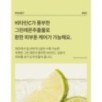 Anua - Vitamin C Blemish Serum Mask Set