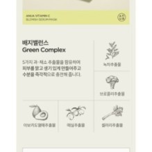 Anua - Vitamin C Blemish Serum Mask Set