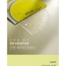 Anua - Vitamin C Blemish Serum Mask Set