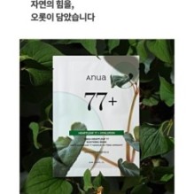 Anua - Heartleaf 77 Soothing Mask Set