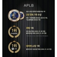 APLB - EGF Collagen Moisture Cream