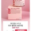 APLB - EGF Collagen Moisture Cream