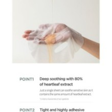 Anua - Heartleaf 80 Moisture Soothing Ampoule Mask Set