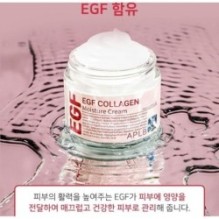 APLB - EGF Collagen Moisture Cream