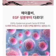 APLB - EGF Collagen Moisture Cream