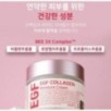 APLB - EGF Collagen Moisture Cream