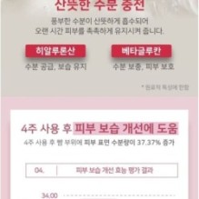 APLB - EGF Collagen Moisture Cream