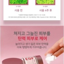 APLB - EGF Collagen Moisture Cream