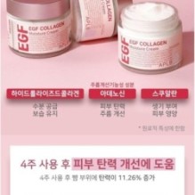 APLB - EGF Collagen Moisture Cream