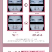 APLB - EGF Collagen Moisture Cream