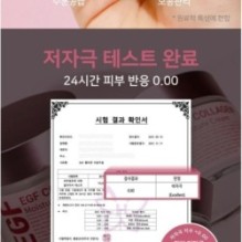 APLB - EGF Collagen Moisture Cream