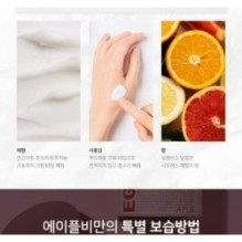 APLB - EGF Collagen Moisture Cream