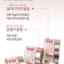 APLB - EGF Collagen Moisture Cream