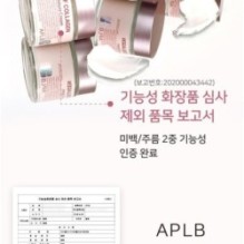 APLB - EGF Collagen Moisture Cream