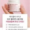 APLB - EGF Collagen Moisture Cream
