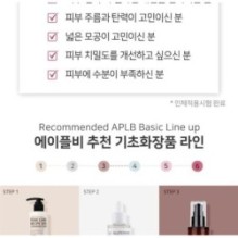 APLB - EGF Collagen Moisture Cream