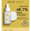 APLB - Ferulic Acid Vitamin C Ampoule Serum